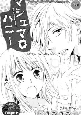 Cover of Marshmallow Honey