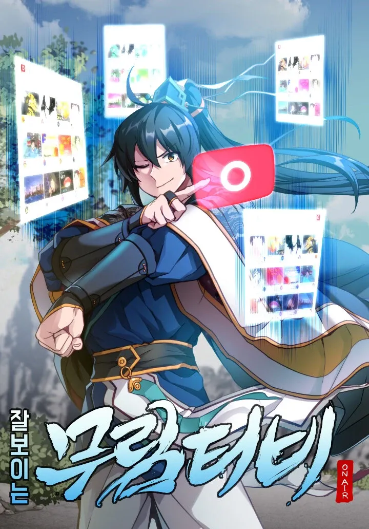 Cover of Martial Streamer
