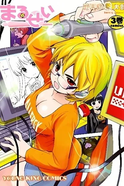 Cover of Marusei