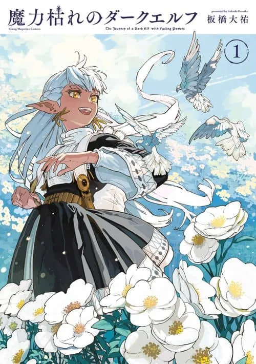 Cover of Maryoku Kare no Dark Elf