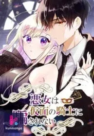 Cover of Masked Knight Will Never Deceive The Villainess