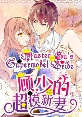 Cover of Master Gu's Supermodel Bride (Colored)