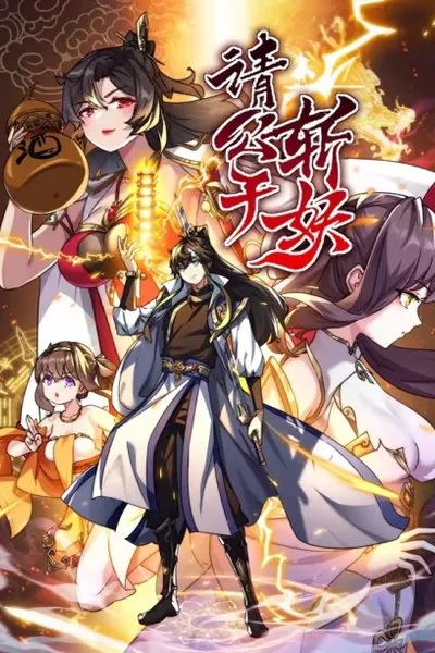 Cover of Master, Please Slay the Demons