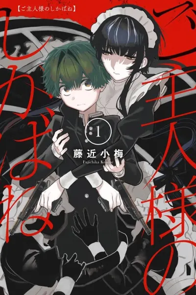 Cover of Master's Corpse