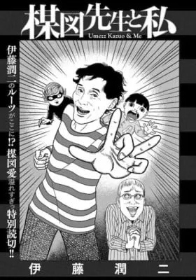 Cover of Master Umezz and Me