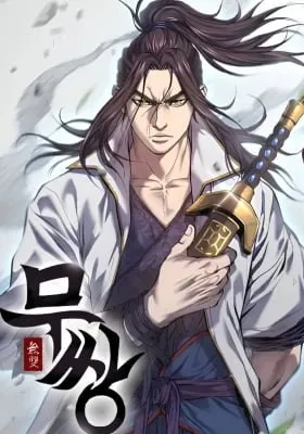 Cover of Matchless (Hwangseong)