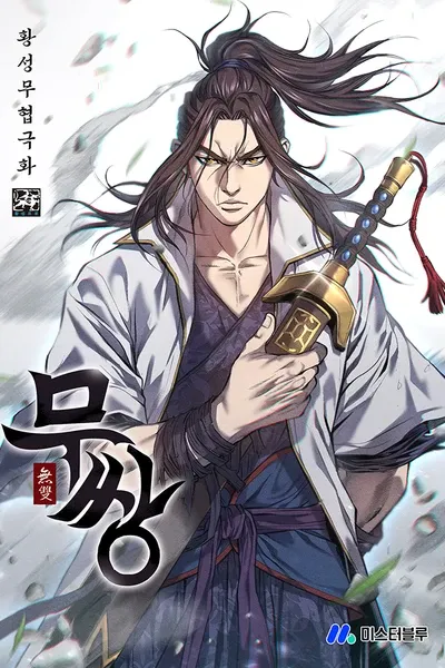 Cover of Matchless