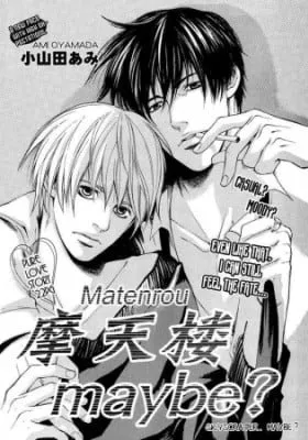 Cover of Matenrou Maybe?