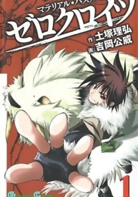 Cover of Material Puzzle - Zero Kreuz