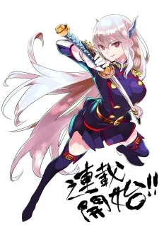 Cover of Mato Seihei No Slave
