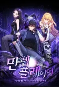 Cover of Max Level Player