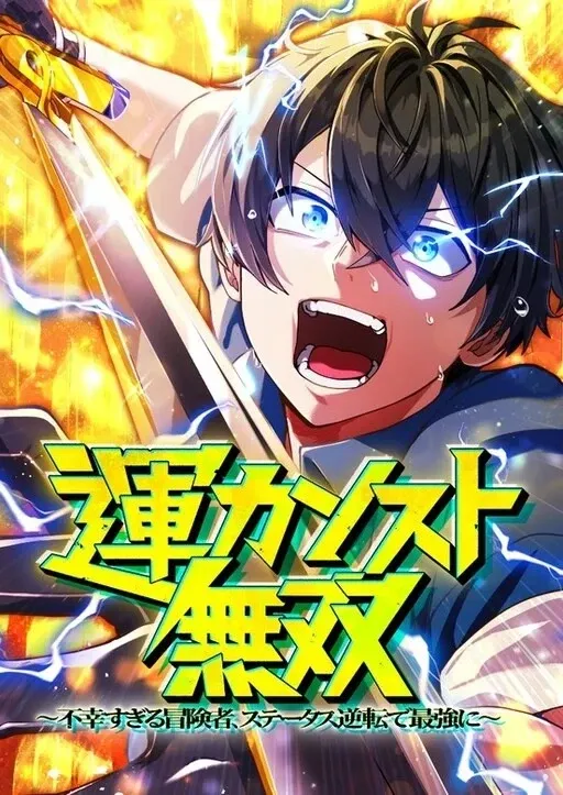 Cover of Maxed-Out Luck Overpower — The Unluckiest Adventurer Becomes the Strongest Through Reversed Stats!