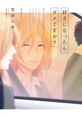 Cover of May I fall in love with you?
