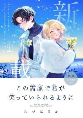 Cover of May This Snowfield Keep You Smiling All the Time.