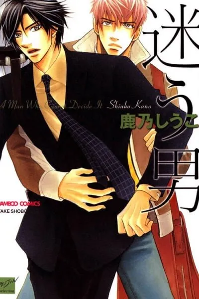 Cover of Mayou Otoko
