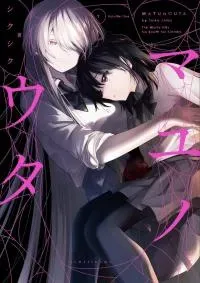 Cover of Mayu's Song