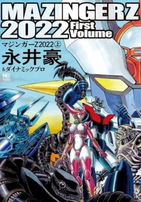 Cover of Mazinger Z 2022
