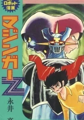 Cover of Mazinger Z