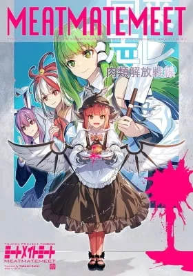 Cover of MEAT MATE MEET