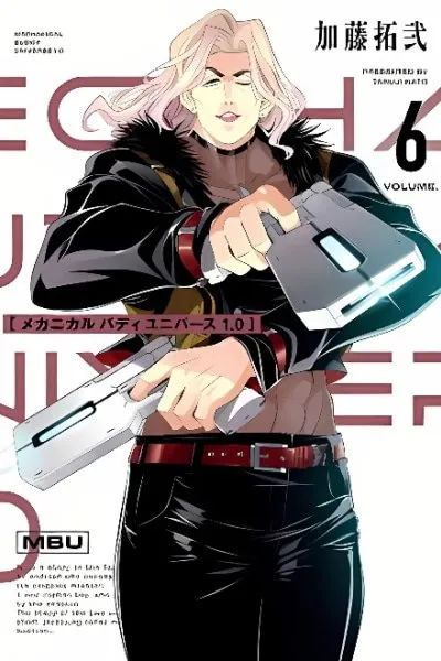 Cover of Mechanical Buddy Universe 1.0