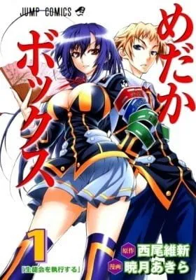 Cover of Medaka Box