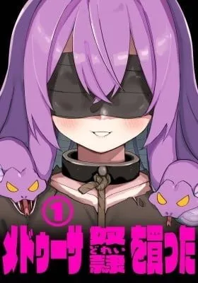 Cover of Medusa Dorei o Katta