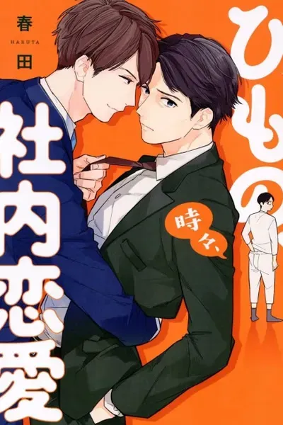 Cover of Meiga no You ni Koi wo