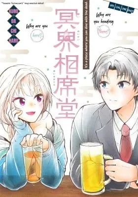 Cover of Meikai Aisekidou