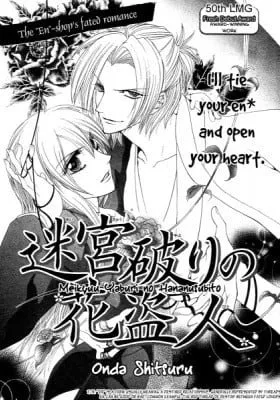 Cover of Meikyuu Yaburi no Hananusubito