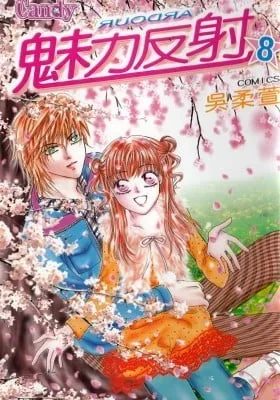 Cover of Meili Fanshe