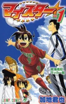 Cover of Meister