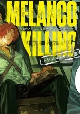 Cover of Melanco Killing