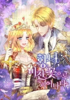 Cover of Melody: The Crazy Flower Blooms