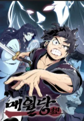 Cover of Memoir of the Legendary Scholar