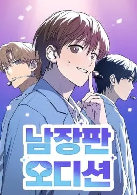Cover of Men's Version Audition