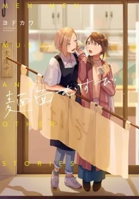 Cover of Menmen Musubi