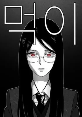 Cover of Meogi