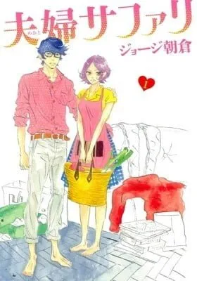 Cover of Meoto Safari