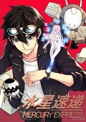 Cover of Mercury Express (Colored)
