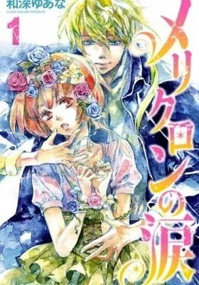 Cover of Merikuron no Namida