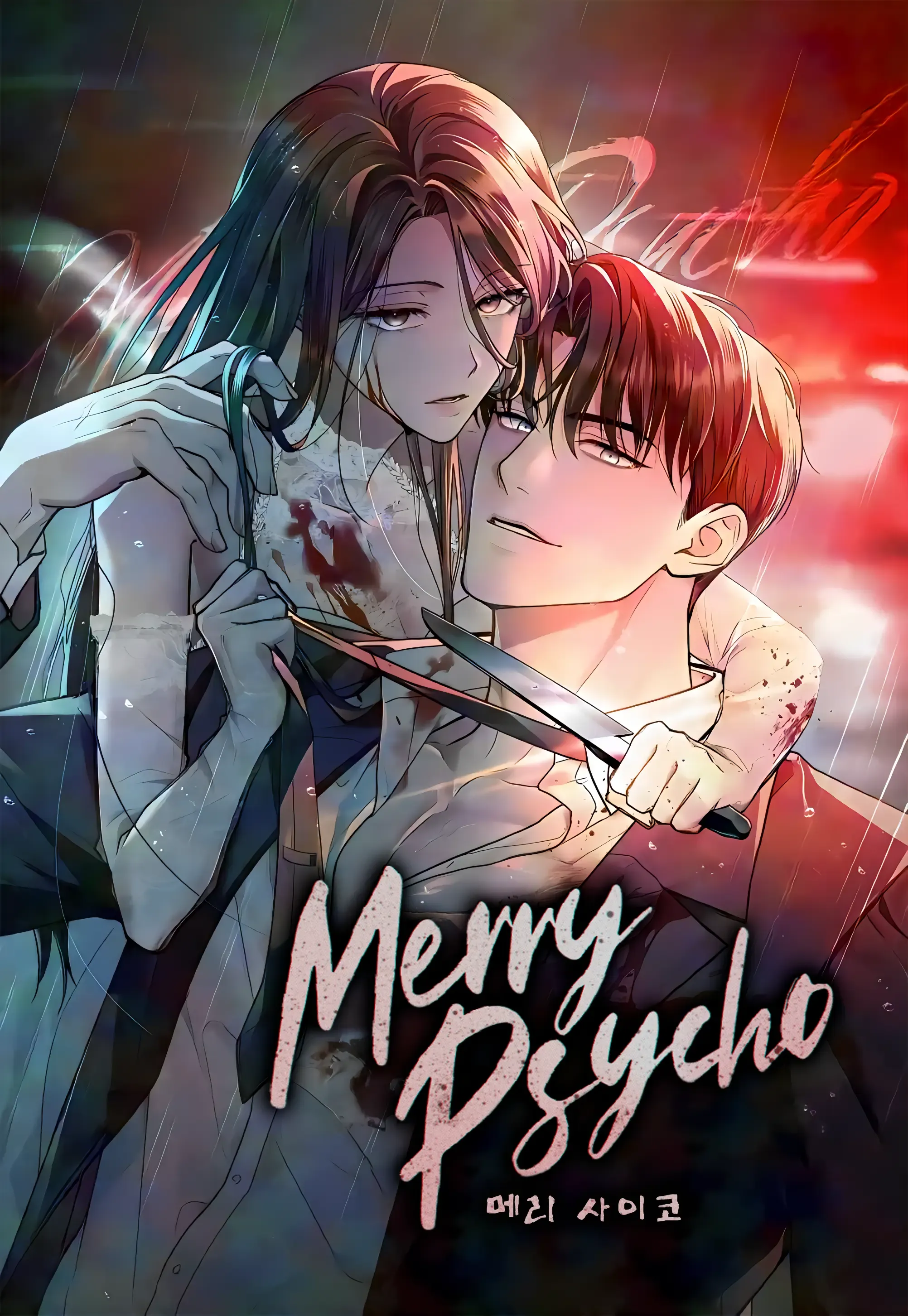 Cover of Merry Psycho [Complete Edition]