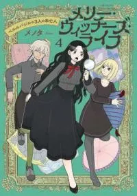 Cover of Merry Witches' Life: The Three Widows of Berlebagille