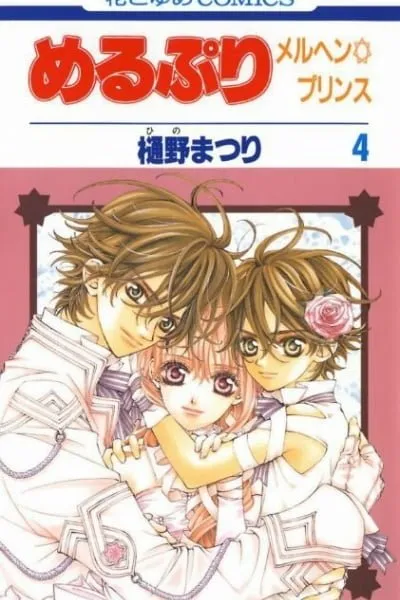 Cover of MeruPuri