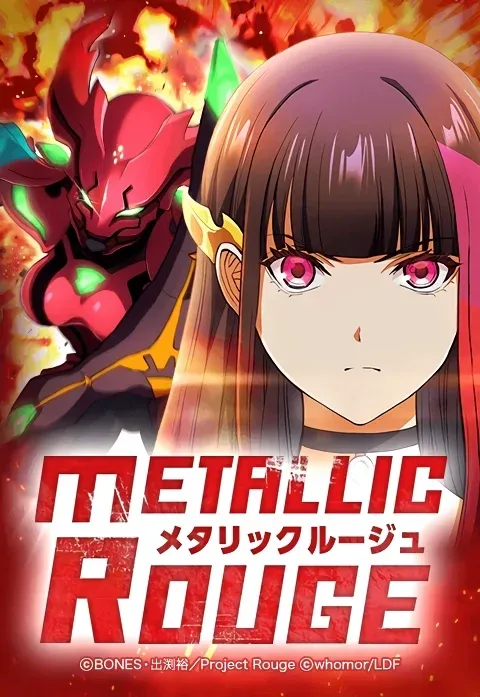 Cover of Metallic Rouge
