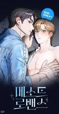 Cover of Method Romance (Yaoi)