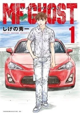 Cover of MF Ghost