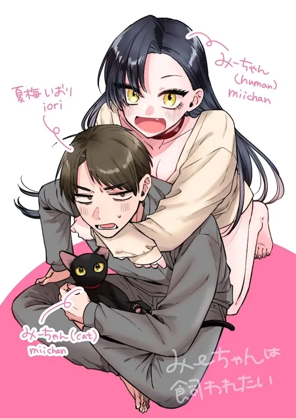 Cover of Mi-chan wa Kawaretai