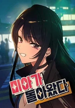 Cover of Mia Returns