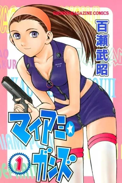Cover of Miami Guns