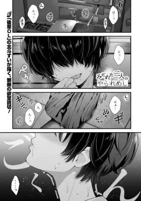 Cover of Midareta Futari no Yarare Meshi